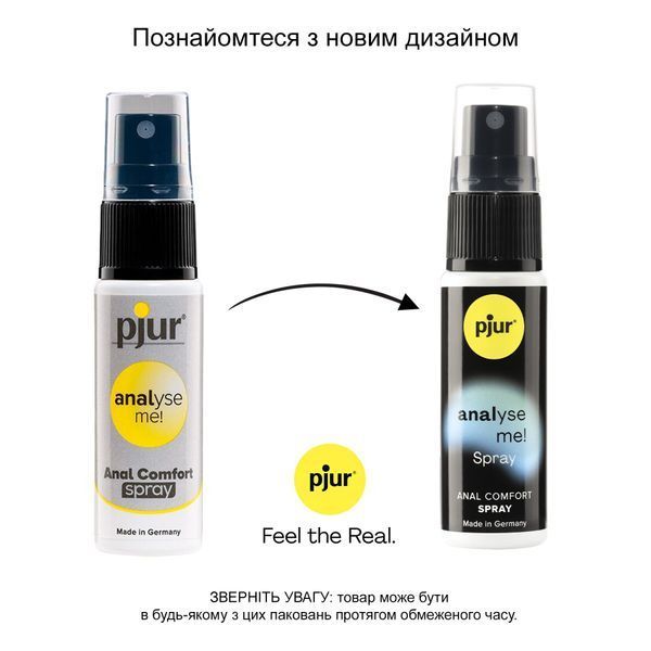 Розслаблювальний анальний спрей pjur analyse me! 20 мл із пантенолом та алое, концентрований PJ10460 фото
