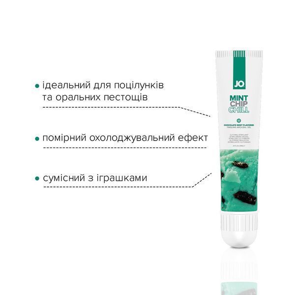 Гель для клитора JO &ndash; Mint Chip Chill (10 мл), можно для поцелуев, вибрация с охлаждением SO2995 фото