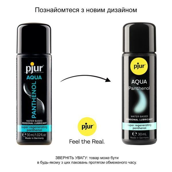Змазка на водній основі pjur Aqua Panthenol 30 мл з пантенолом, догляд та зволоження PJ13600 фото
