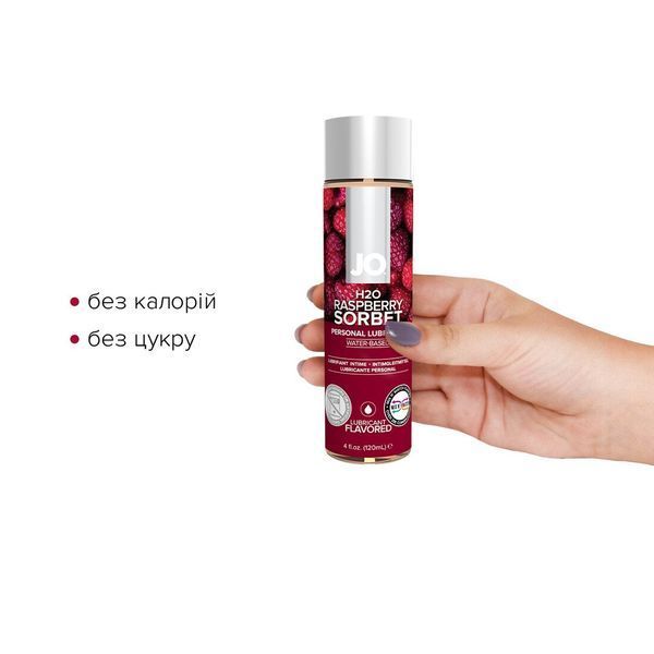 Змазка на водній основі System JO H2O &mdash; Raspberry Sorbet (120 мл) без цукру, рослинний гліцерин SO1671 фото
