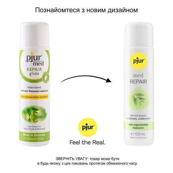 Лубрикант на водній основі pjur MED Repair glide 100 мл із регенерувальним гіалуроном для сухої шкіри PJ10830 фото