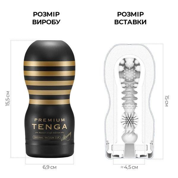 Мастурбатор Tenga Premium Original Vacuum Cup Strong (глубокое горло) с вакуумной стимуляцией SO5111 фото