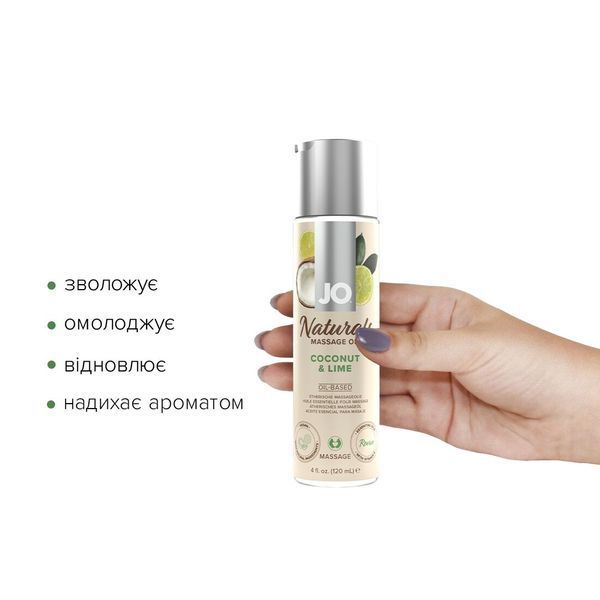 Масажна олія System JO &ndash; Naturals Massage Oil &ndash; Coconut & Lime ,з ефірними оліями (120 мл) SO6164 фото