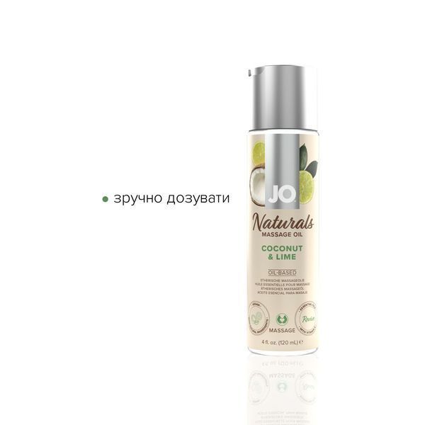 Масажна олія System JO &ndash; Naturals Massage Oil &ndash; Coconut & Lime ,з ефірними оліями (120 мл) SO6164 фото